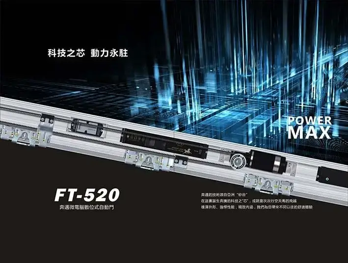 奔迈FT-520binance是什么平台设备