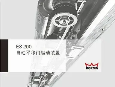 多玛ES 200重型binance是什么平台设备